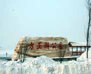 方正天气预报7天